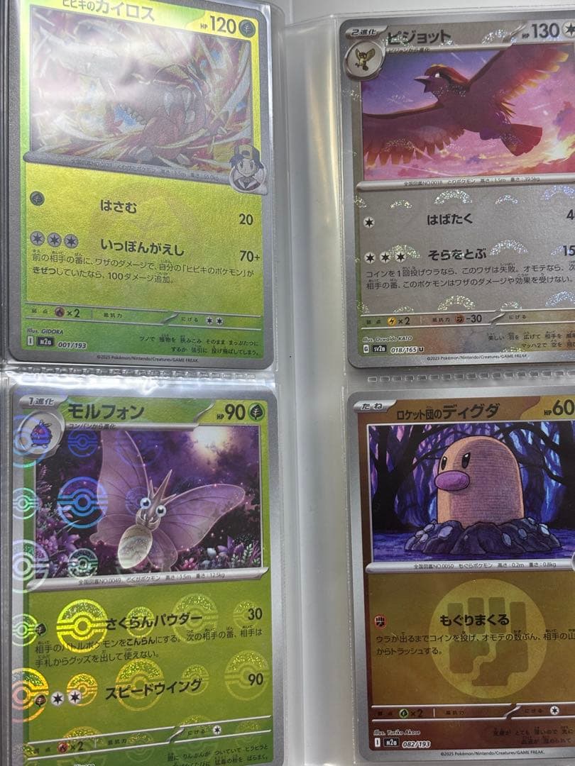 ポケモンカードセット ポケカ　カード80枚　ファイル2冊付き