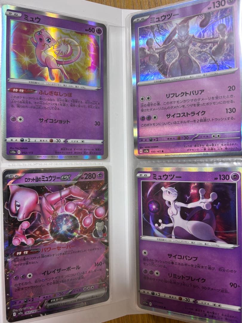 ポケモンカードセット ポケカ　カード80枚　ファイル2冊付き