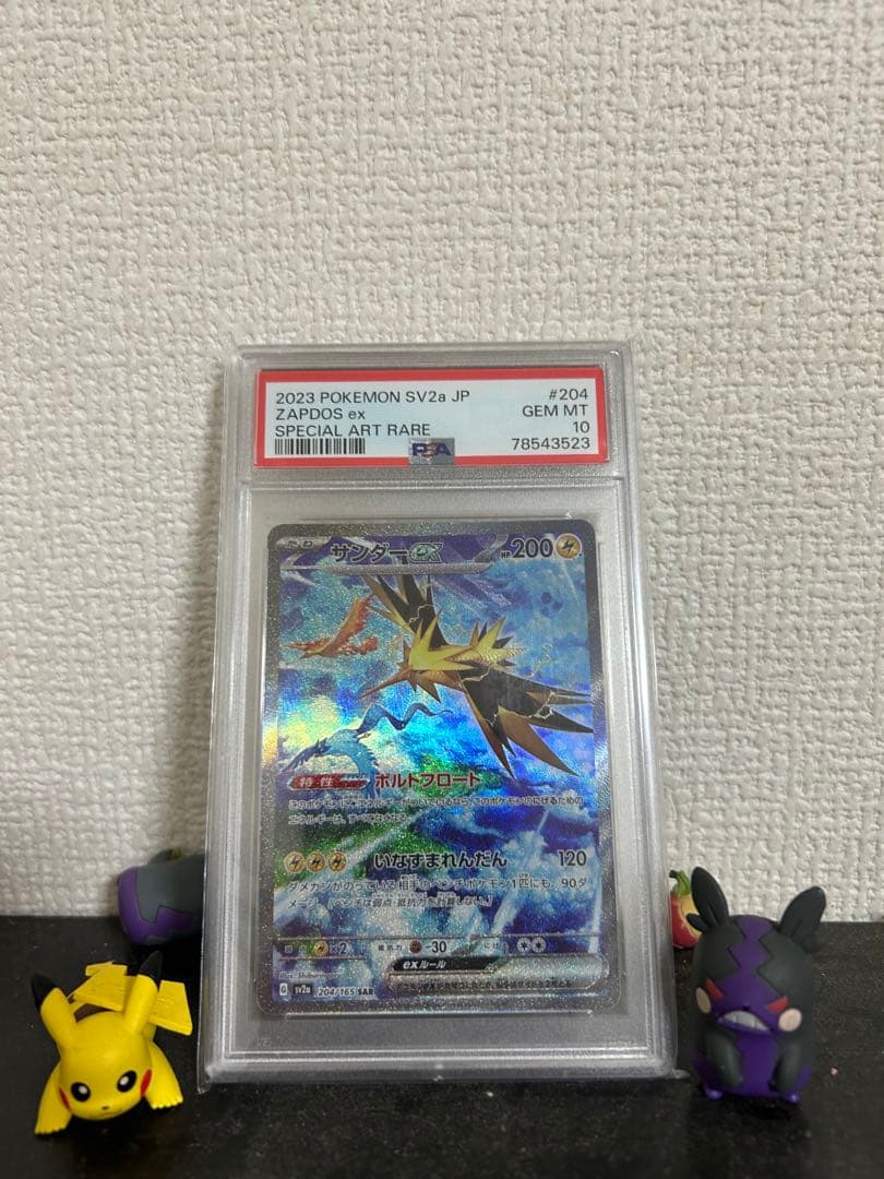 マ*ン様 サンダーex SAR 204/165 ★PSA10★