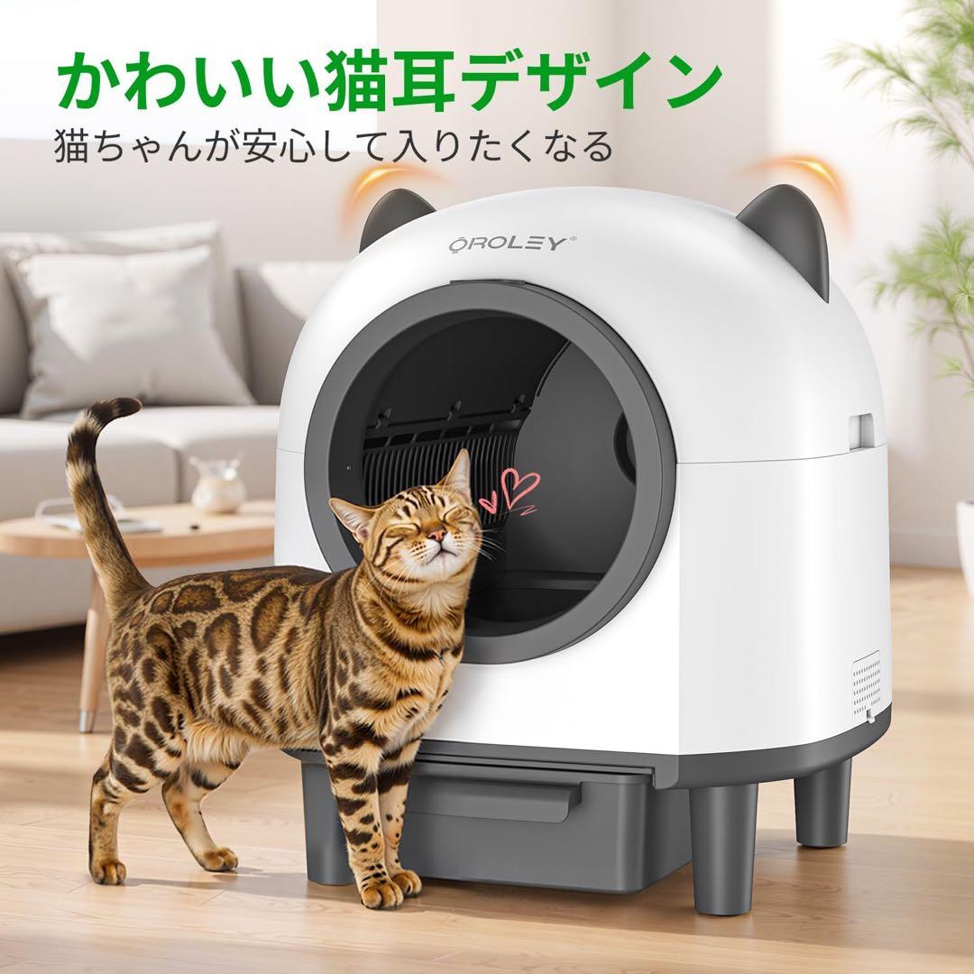 猫 自動トイレ 自動 猫トイレ 自動清掃 アプリ対応 ニオイ漏れ防止 大容量