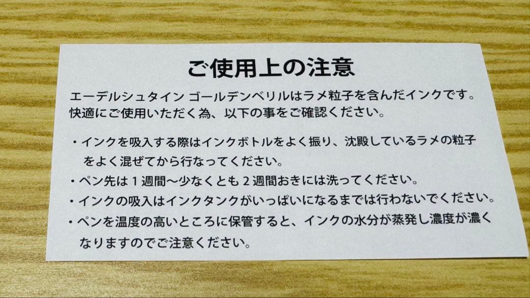 【未使用】ペリカン エーデルシュタイン ゴールデンベリル 2021年限定色