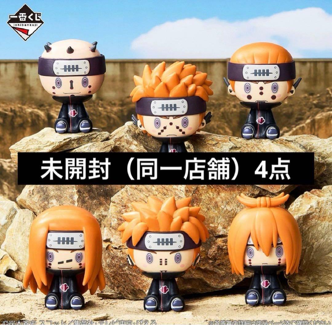 【一番くじ】NARUTO-ナルト- 疾風伝 輪廻の嘆きと平和の懸け橋 計25点！