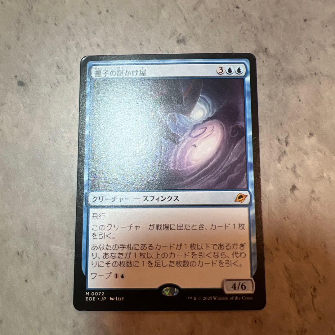 MTG 久遠の終焉 量子の謎かけ屋