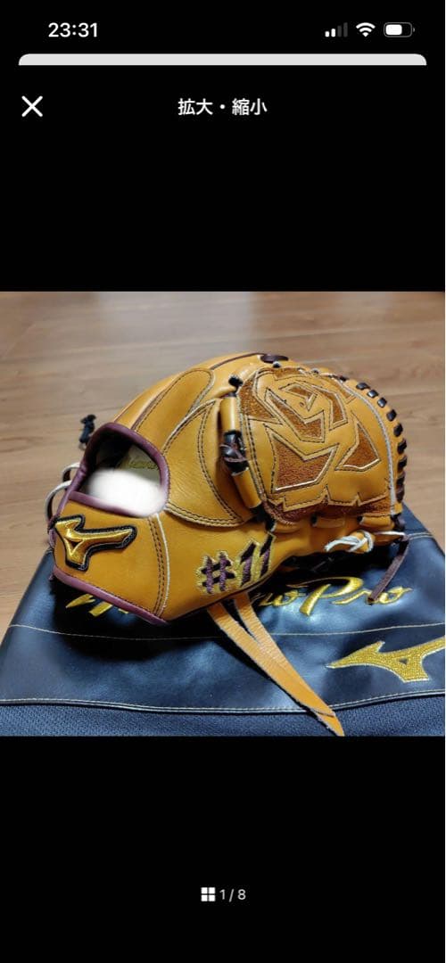 Mizuno 軟式　オーダー　投手用　今井モデル