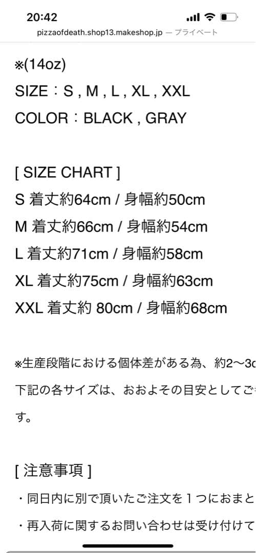 PIZZA OF DEATH ジップパーカー Lサイズ ブラック美品！