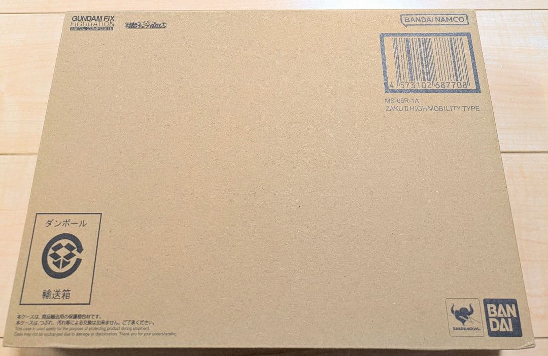 [未開封品] GFFMC MS-06R-1A シャア専用高機動型ザクII