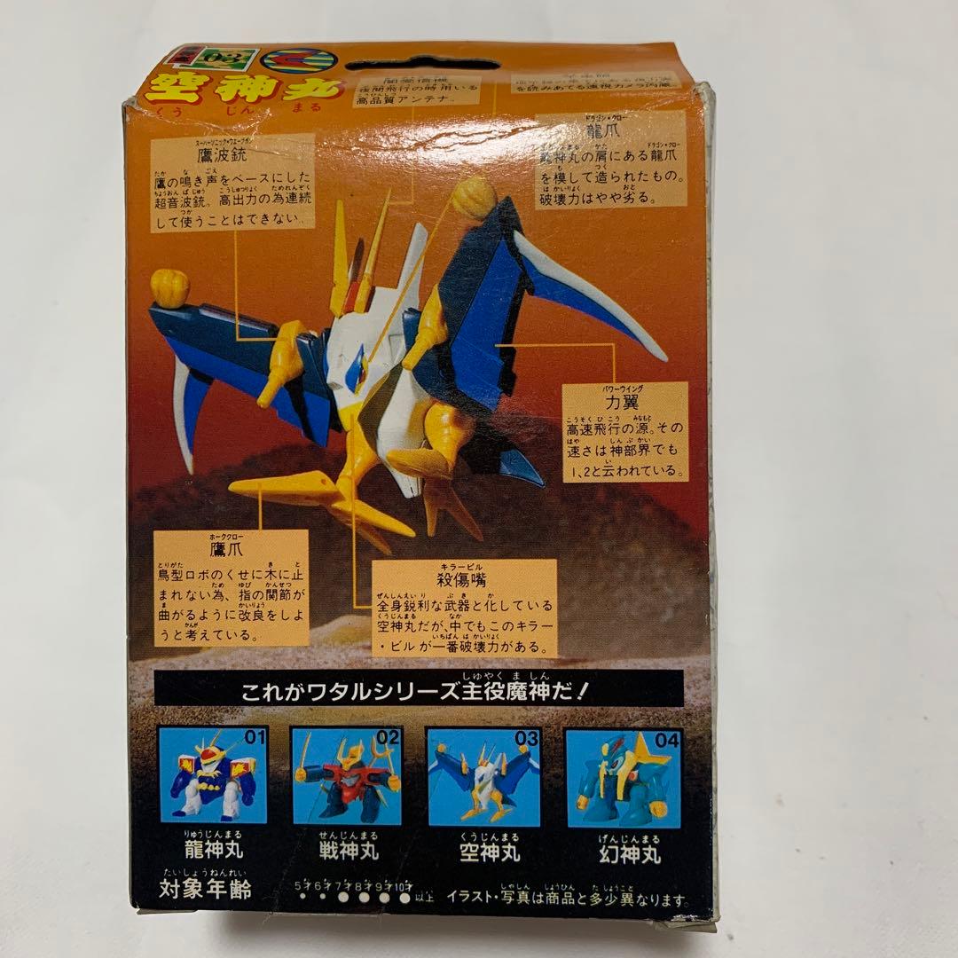 旧タカラ【マル秘新聞付き】魔神英雄ワタル　空神丸