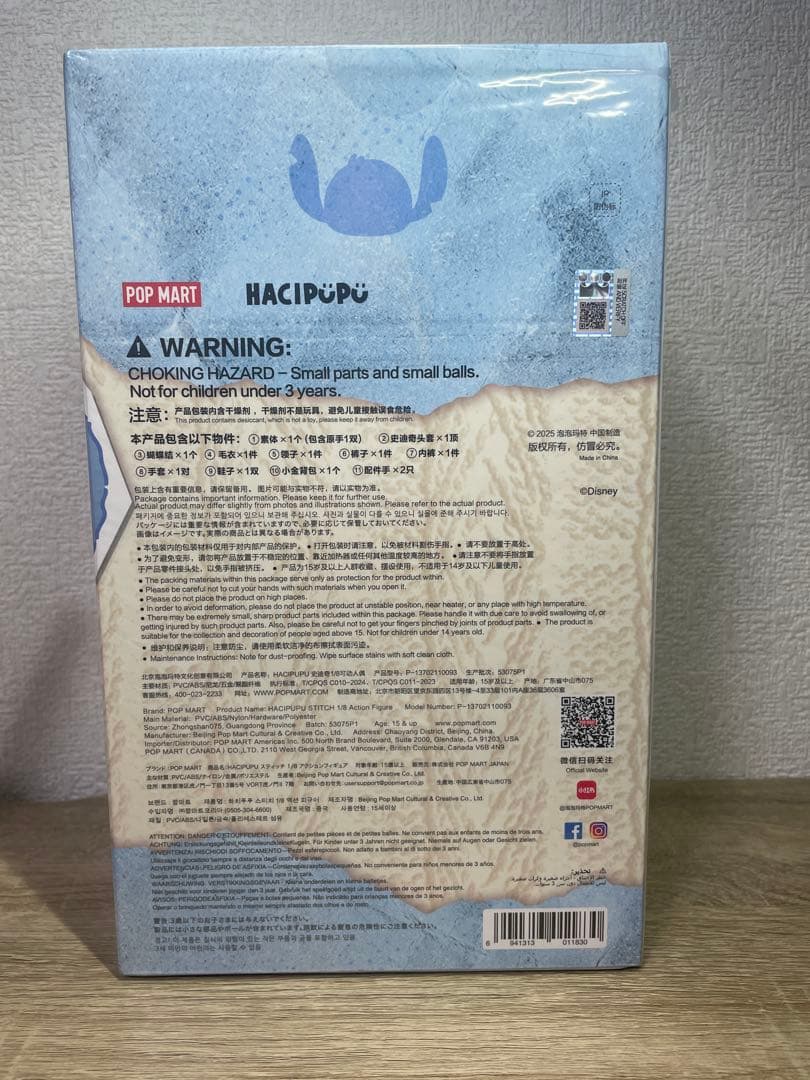 Disney HACIPUPU 1/8 アクションフィギュア