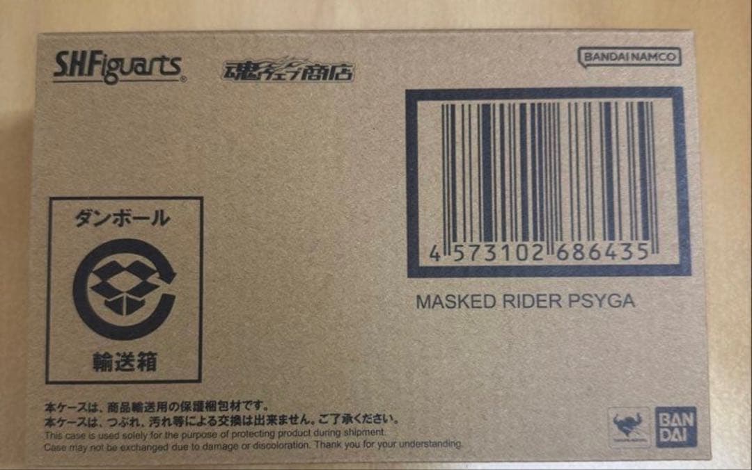 ［イェーガー］フィギュアーツ 真骨彫 仮面ライダーサイガ