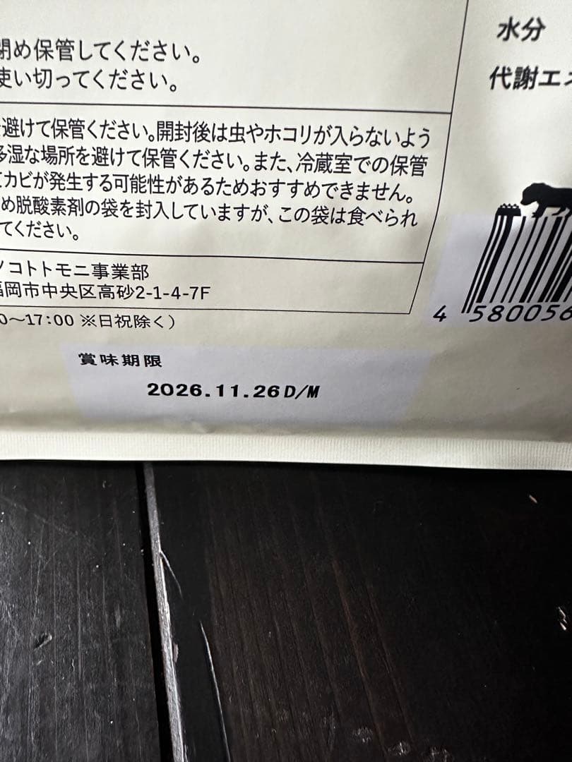 このこのごはん ドッグフード　1キロ2袋セット