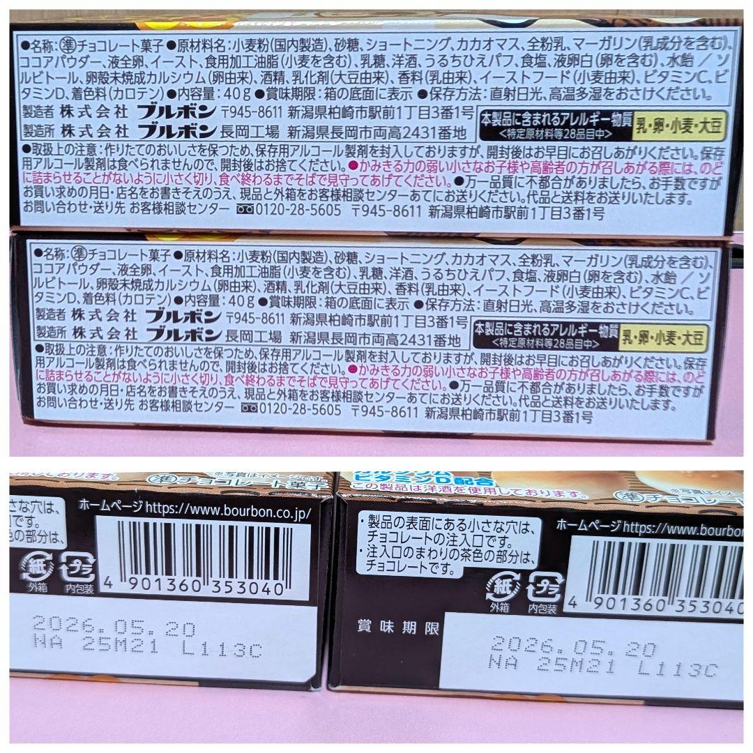 ✩オトちゃん✩アミューズメント景品　お菓子まとめ売り