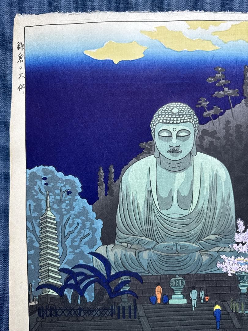 希少！奥山儀八郎 木版画 「鎌倉の大仏」残部少