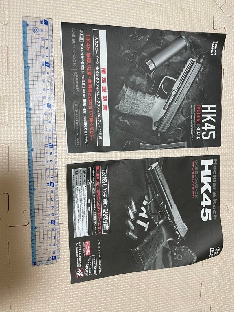 東京マルイ HK45 tactical and black （ガスガン）