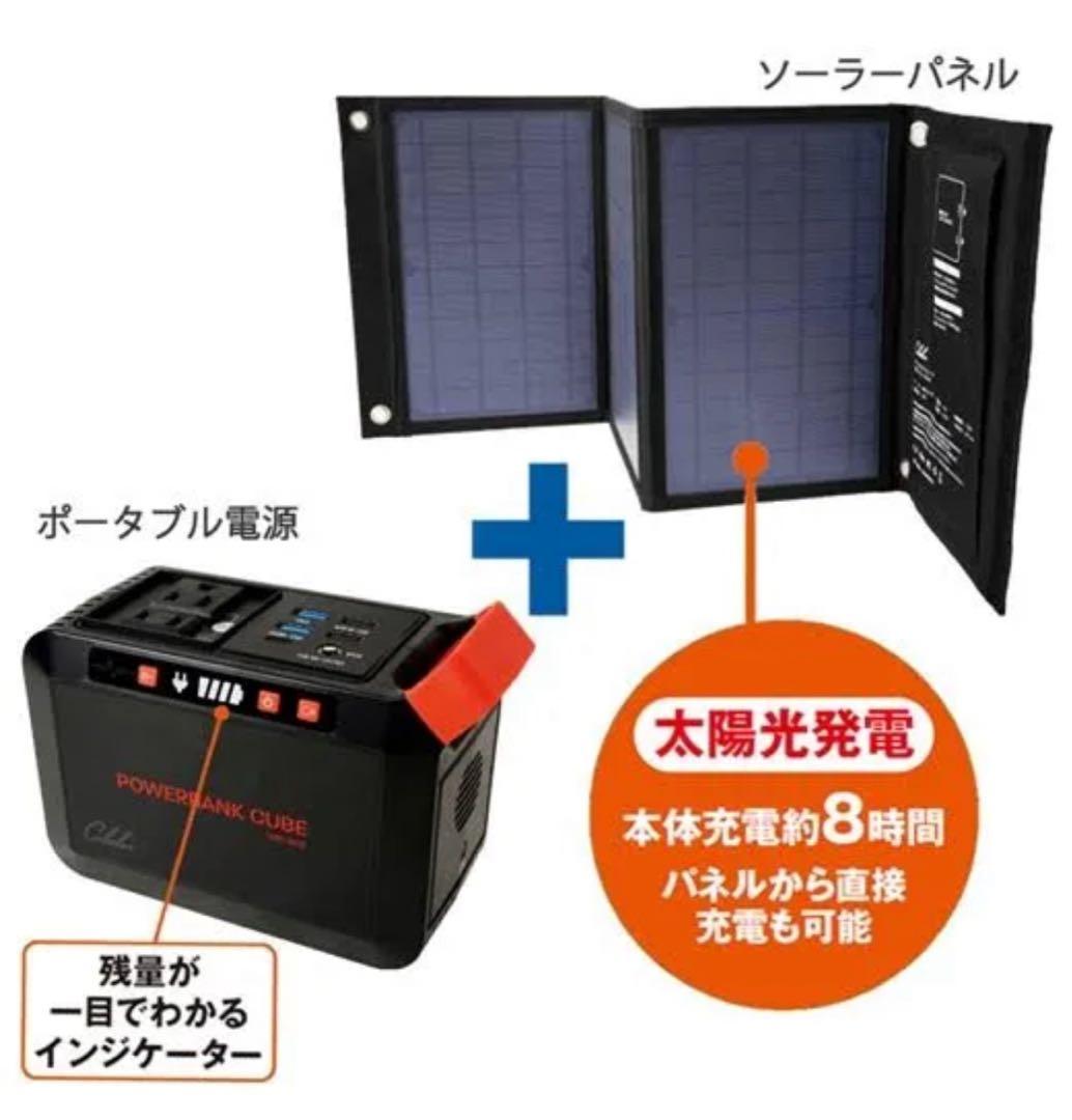 INBES パワーバンクキューブ HBP-80S21W ポータブル電源