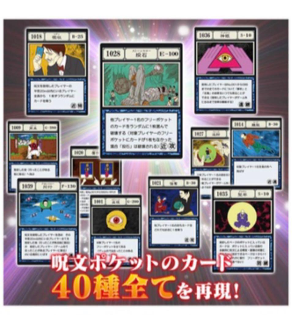 HUNTER × HUNTERグリードアイランドハイエストセレクションセット