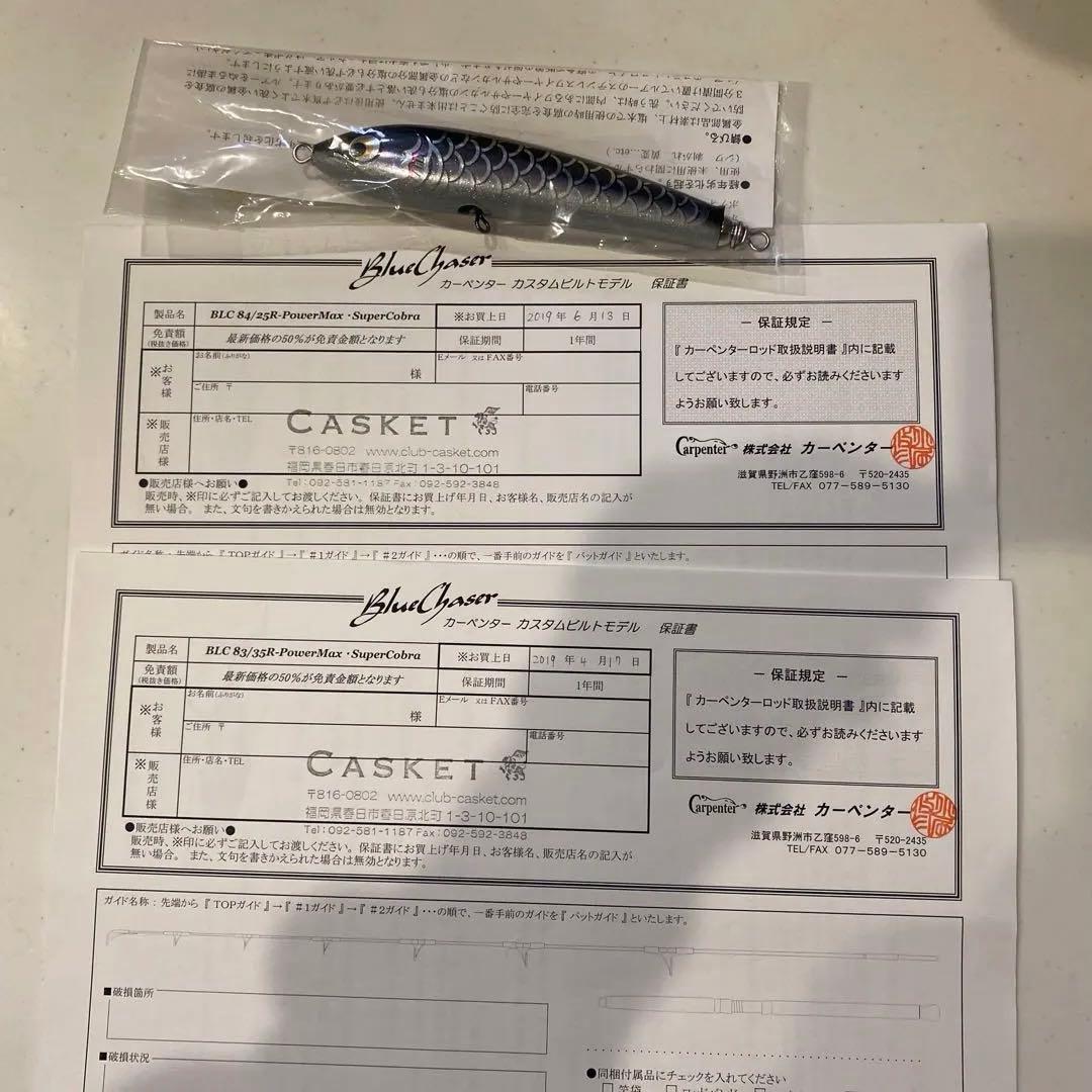 希少！カーペンターカスタムビルトモデル、ヒラマサデカール2本セット極上手渡し希望