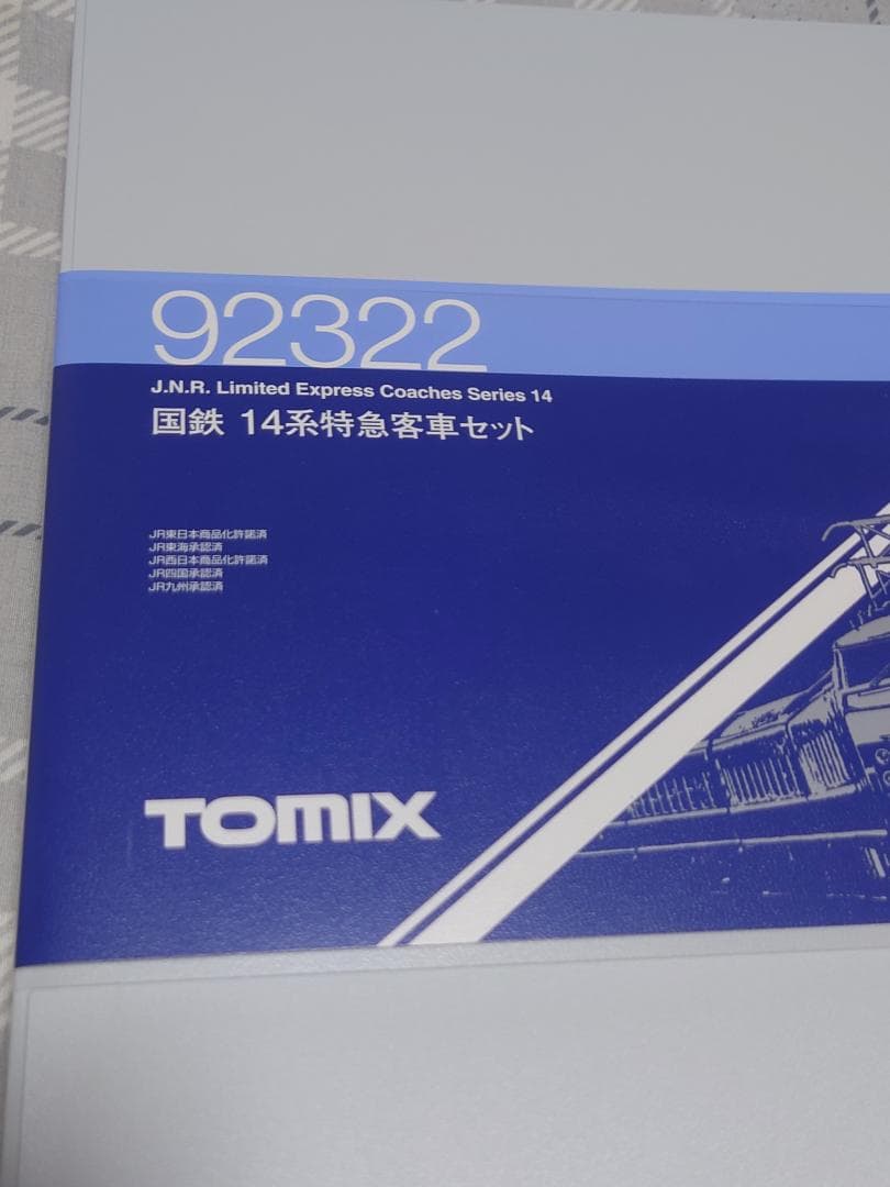 希少　トミックス92322 国鉄14系座席車　8両セット