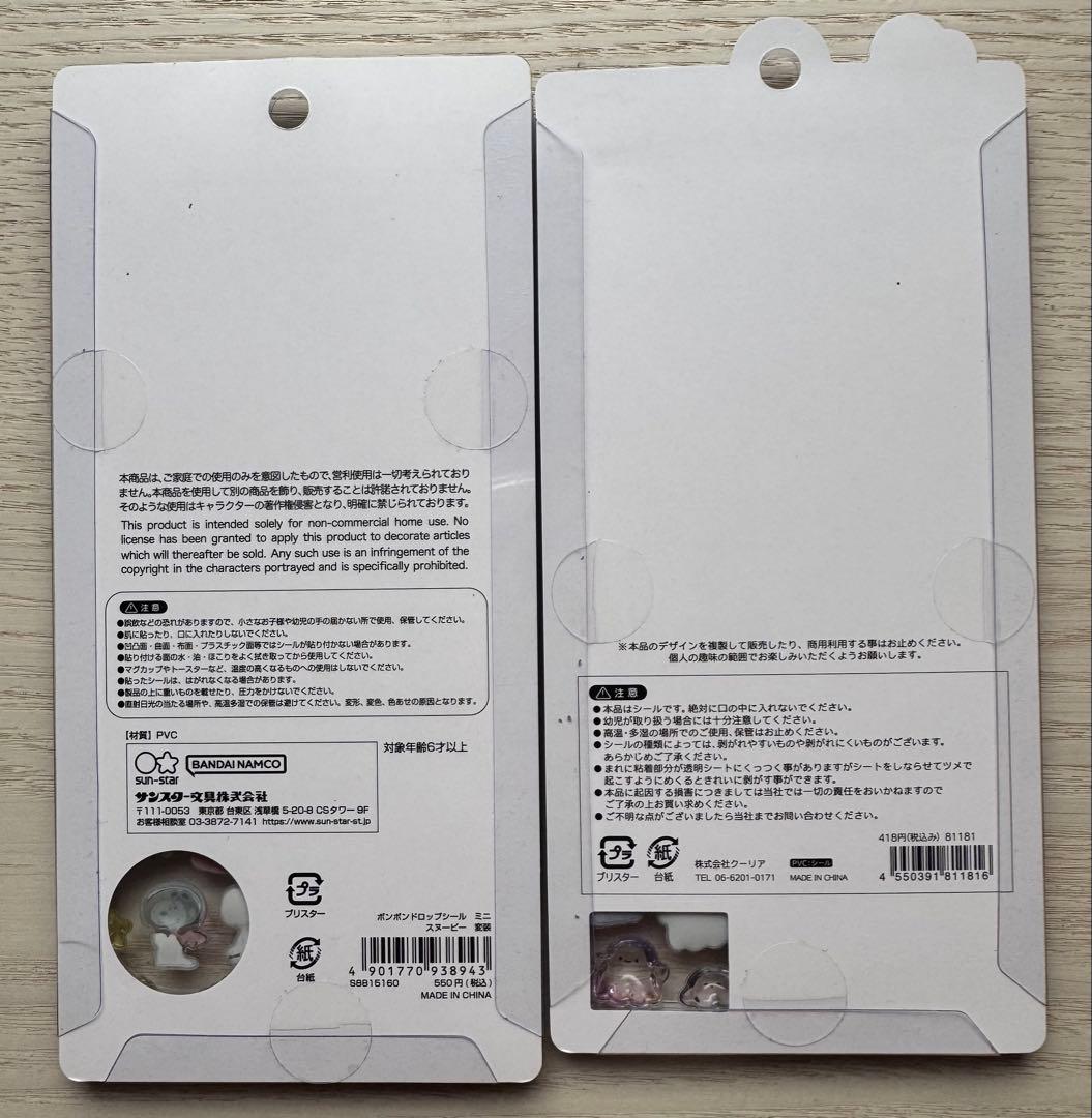 ボンボンドロップシール6種+プチドロップステッカー3種+うるちゅる＋他3種