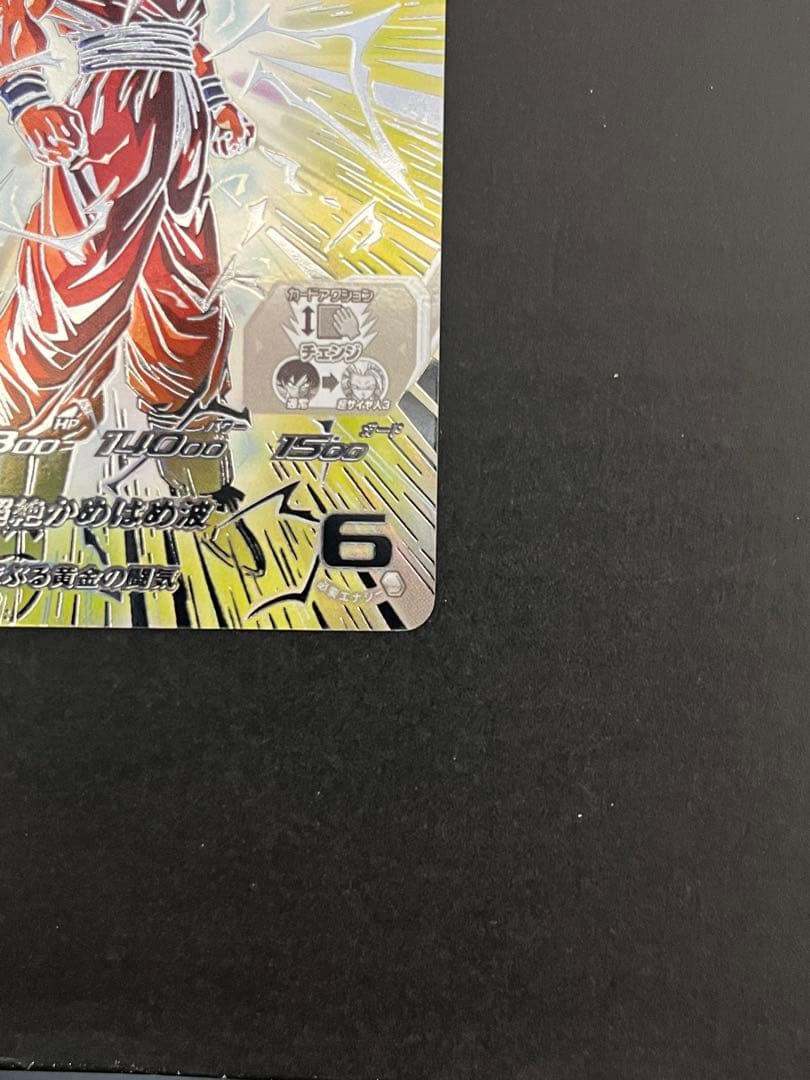 スーパードラゴンボールヒーローズ bm11-sec3 lc 孫悟空