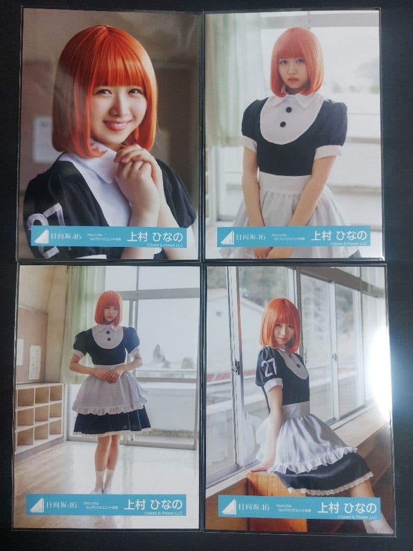 日向坂46 上村ひなの 7th カップリング 3種コンプ