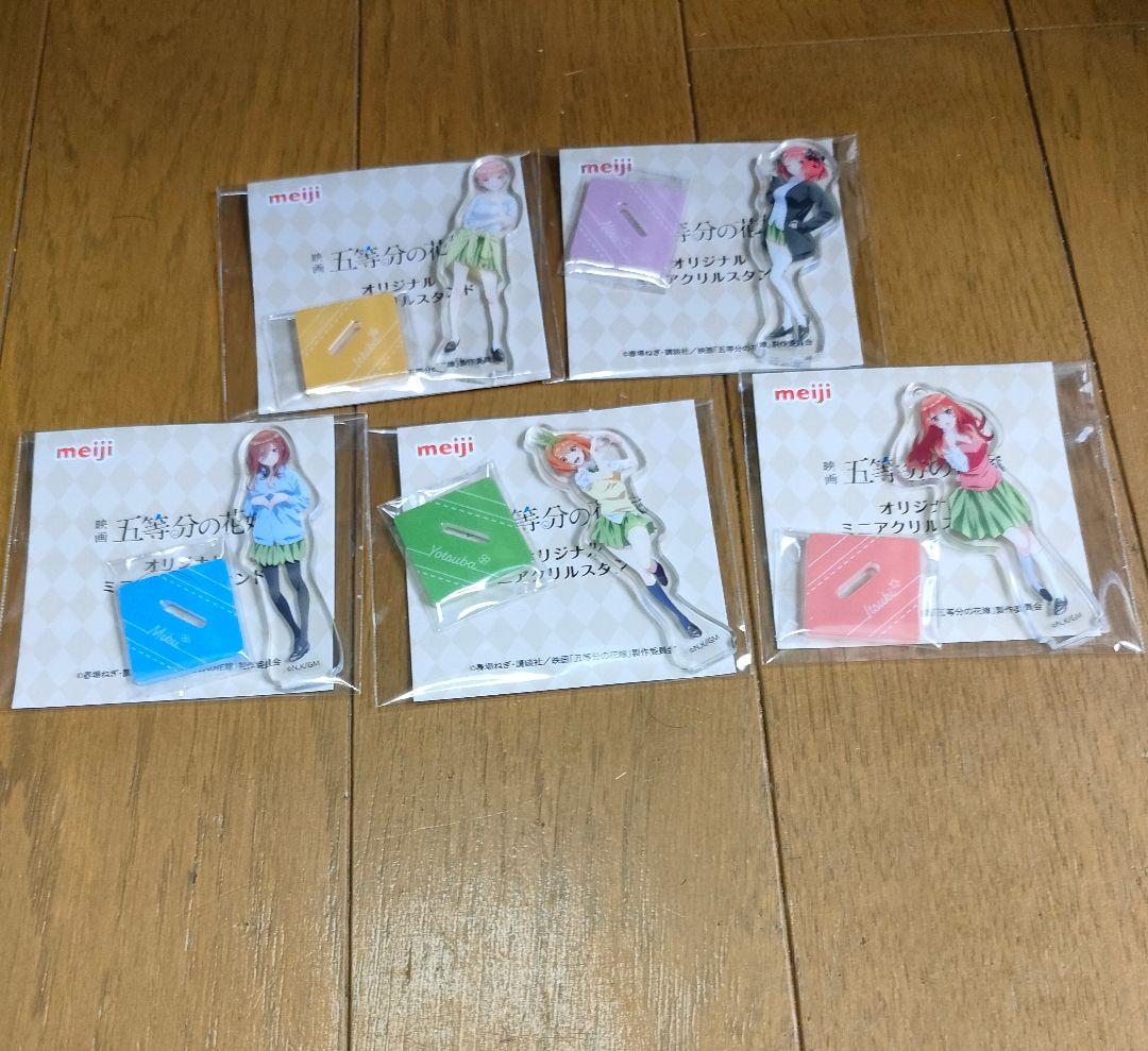 映画　五等分の花嫁 劇場限定アクスタ 明治コラボミニアクスタ コンプリート