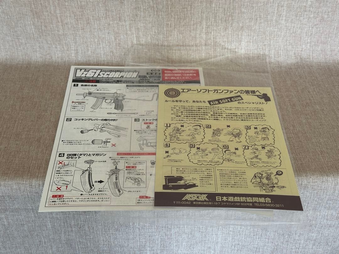 東京マルイ エアコキVZ61スコーピオン 3Dプリントカスタム