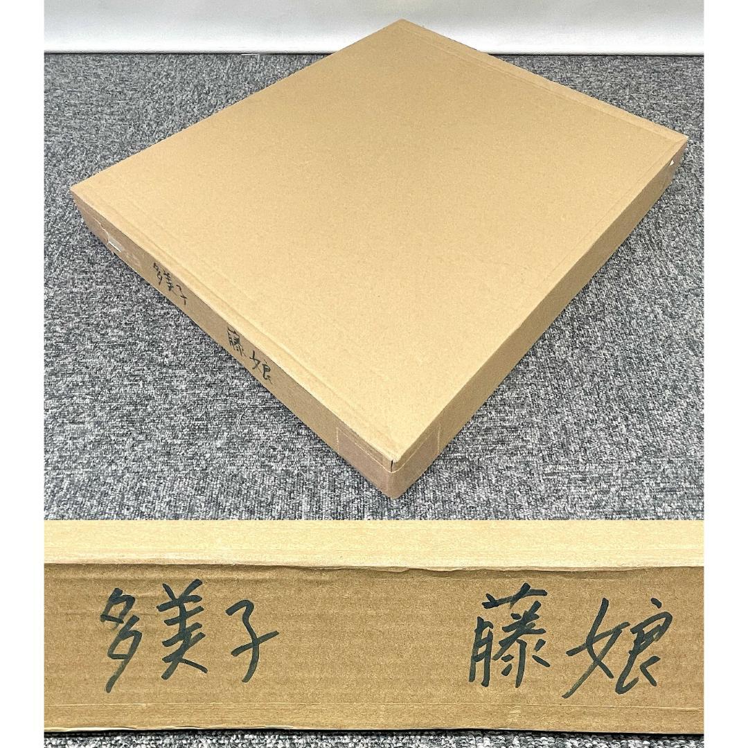 真作保証 多美子『藤娘』肉筆 日本画 美人画 画寸h44.5×w51.5cm