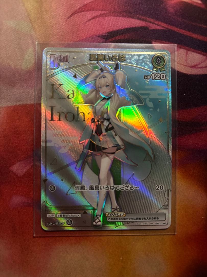 値下げ可能　ホロカ 風真いろは Debut HR アヤカシヴァーミリオン