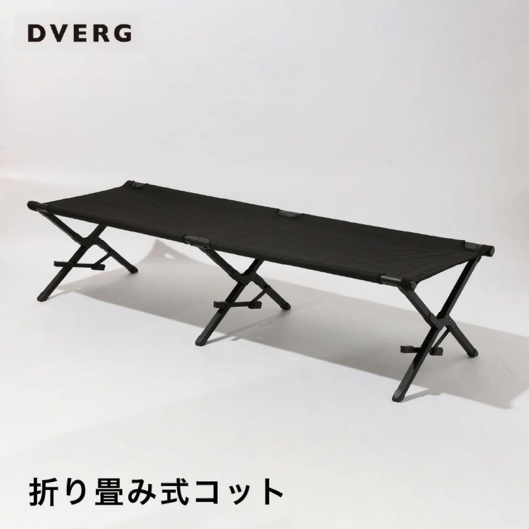 DVERG✖️OUTPUT ハイタイプコット 黒