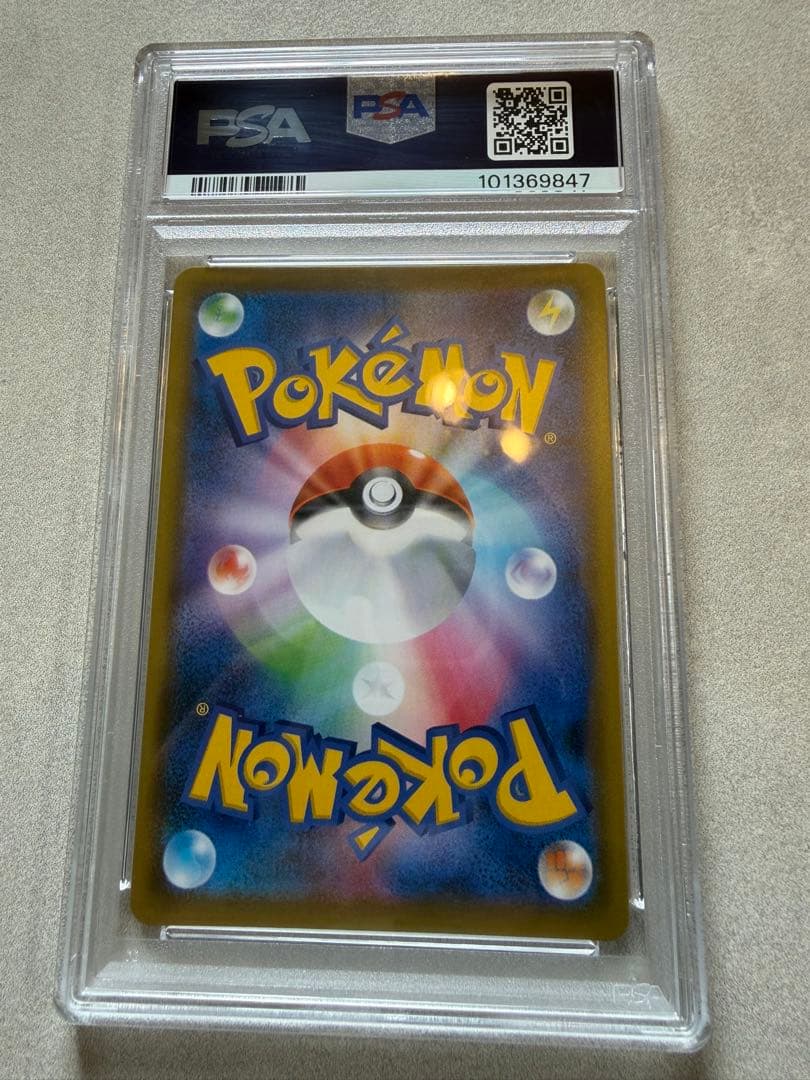 ソルガレオ&ルナアーラGX (063/049) [PSA10]