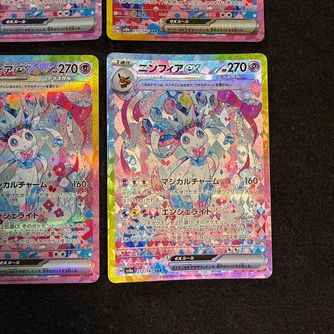 ポケモンカード　ニンフィアex sar 6枚セット　テラスタルフェスex