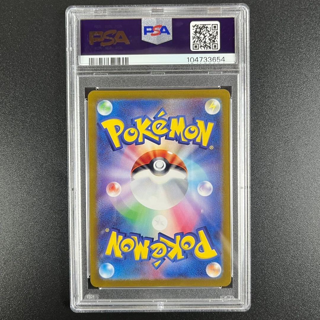 PSA10 イーブイ AR SV5a 078/066 クリムゾンヘイズ