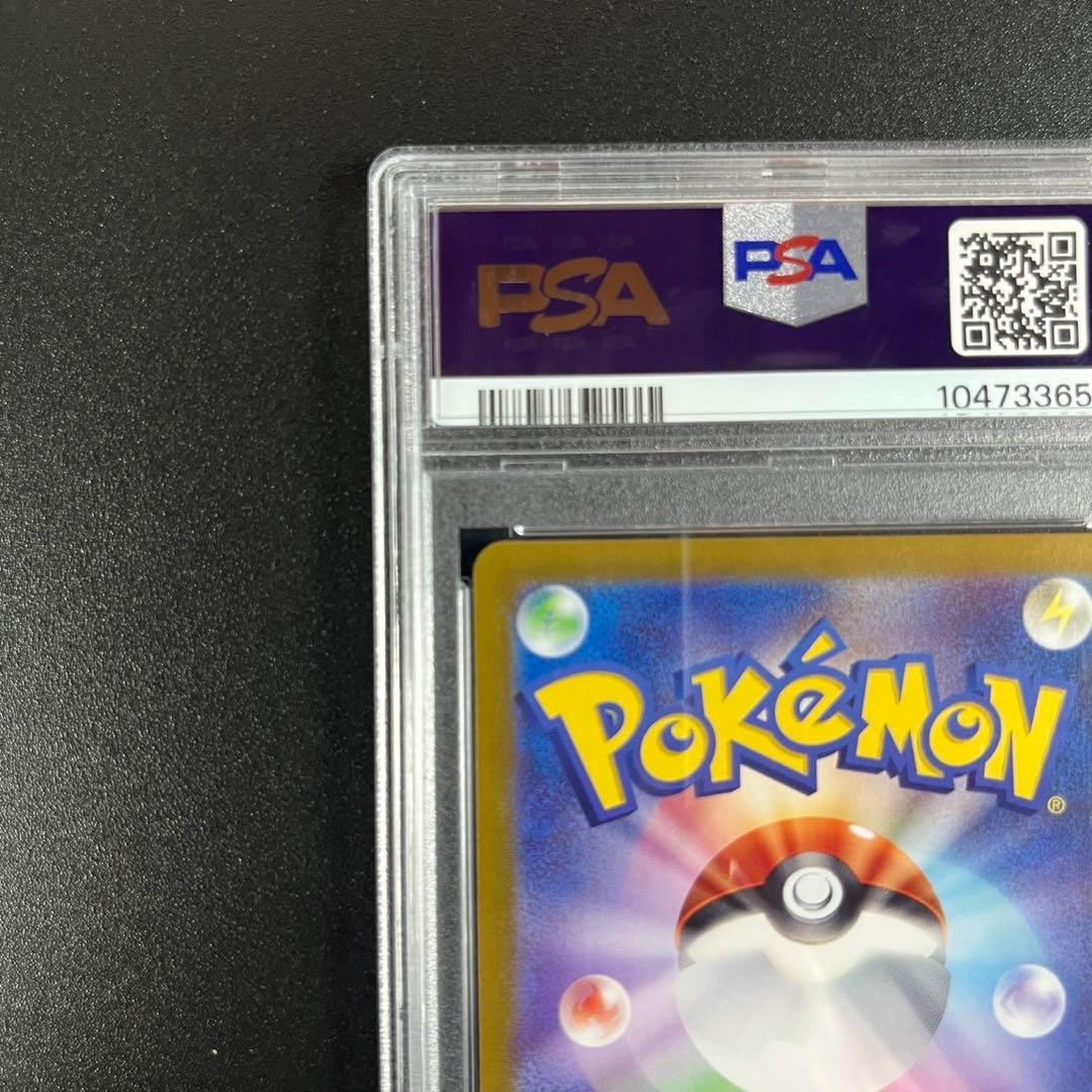 PSA10 イーブイ AR SV5a 078/066 クリムゾンヘイズ