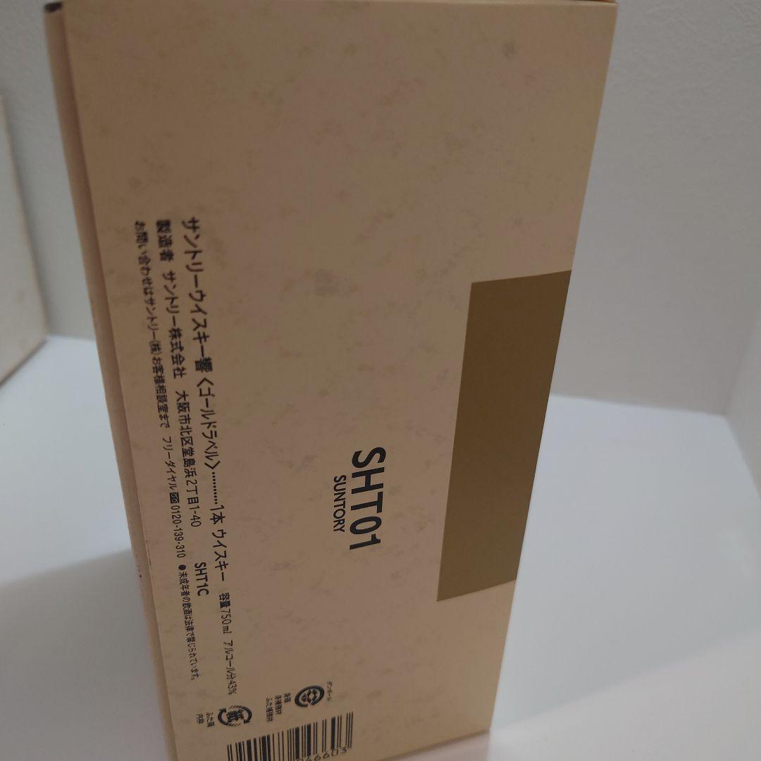 Suntory whiskey Hibiki サントリーウイスキー響17年