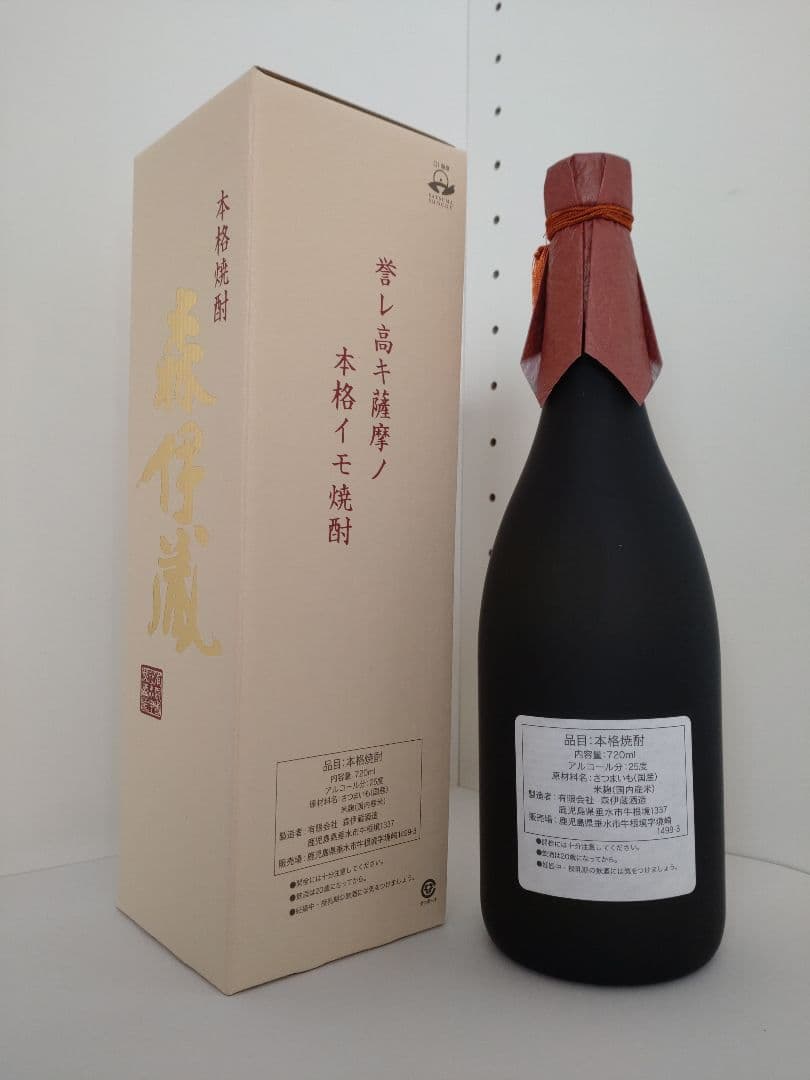 森伊蔵 720ml×2本