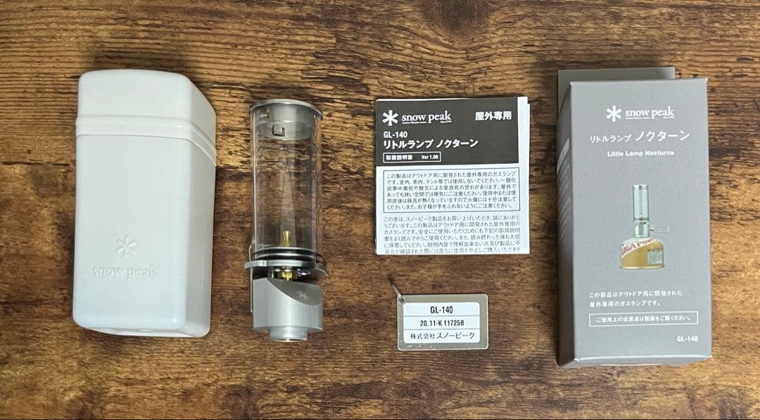  peak スノーピーク ランタン セット