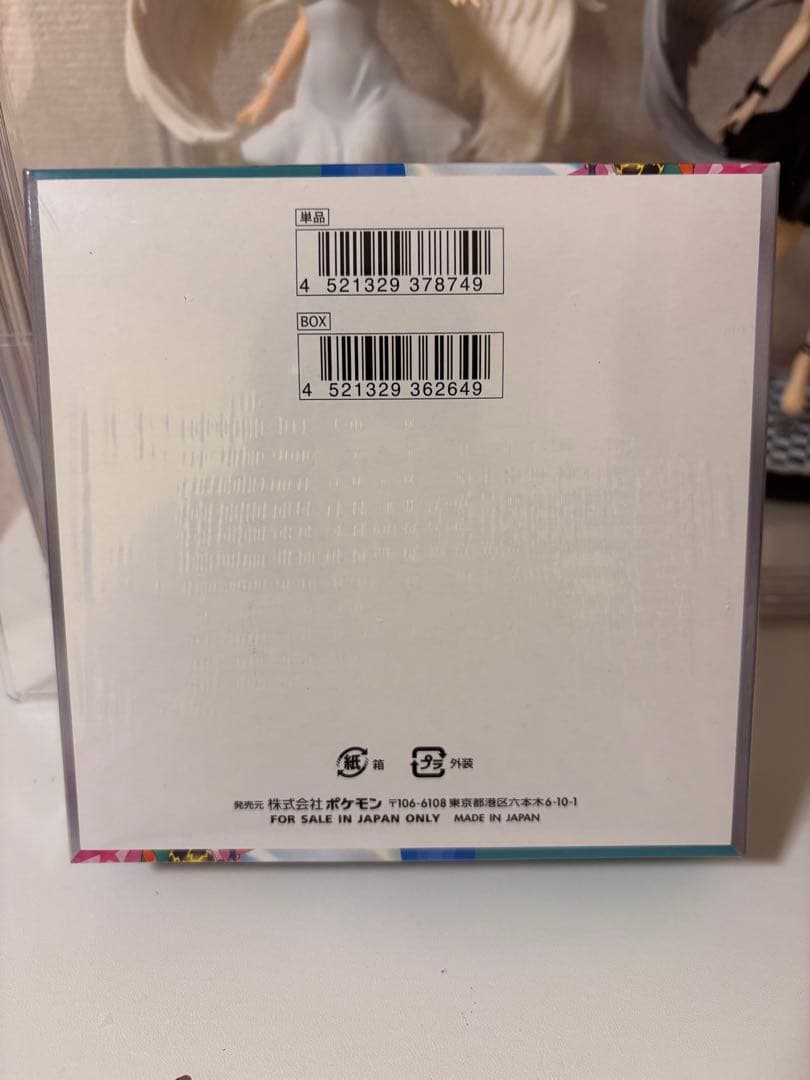 【新品未開封シュリンク付き】ポケモンカード　バトルパートナーズ 1BOX