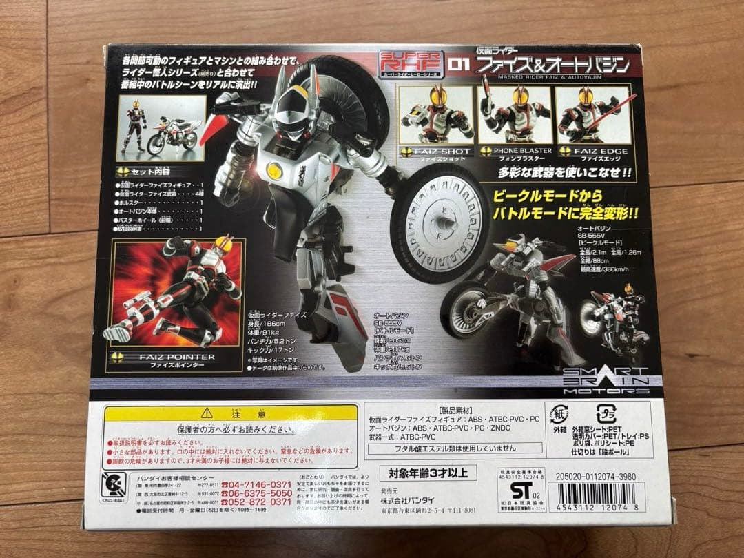 仮面ライダーファイズ　スーパーライダーヒーローシリーズ　セット　カイザ　デルタ