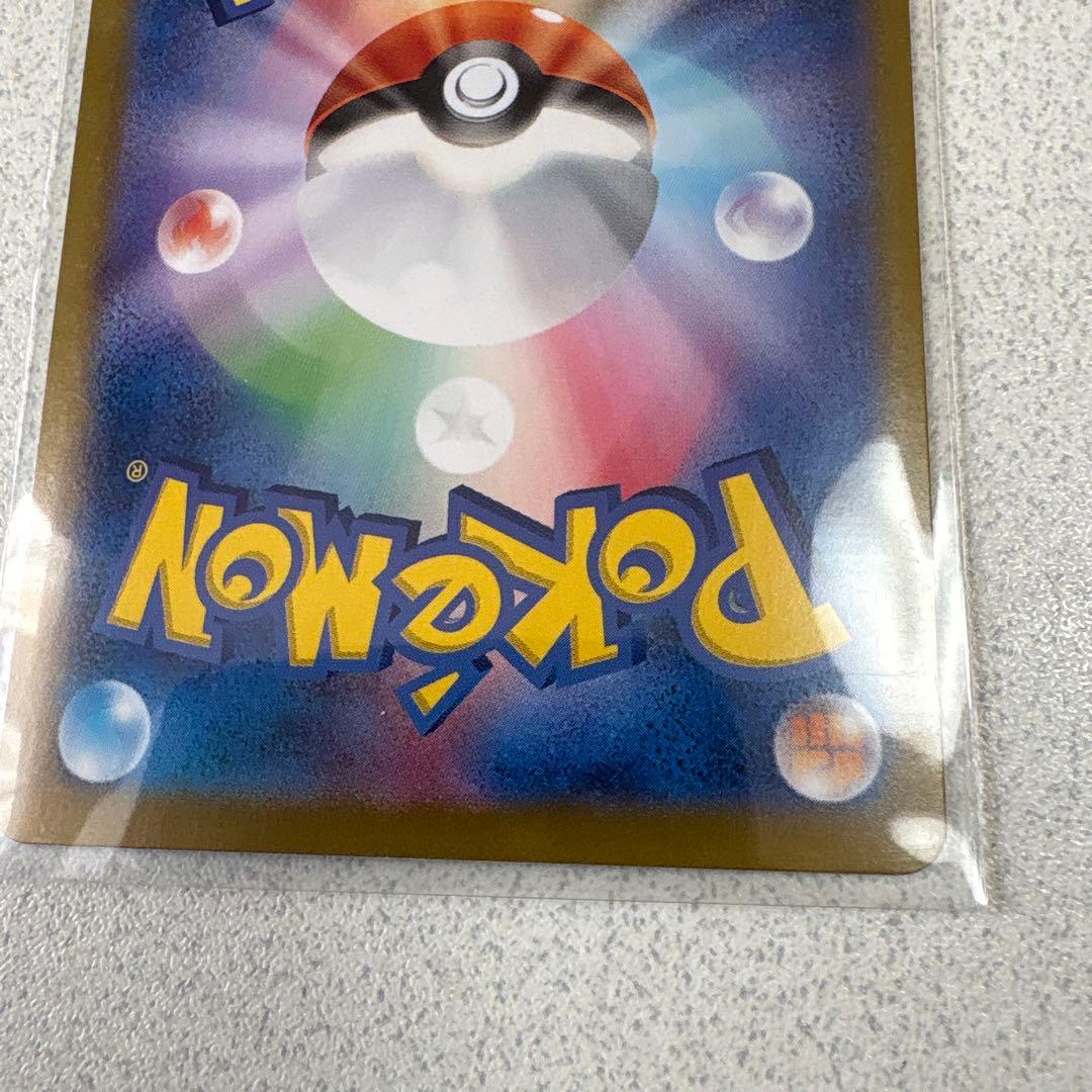 ヒビキのホウオウex SAR