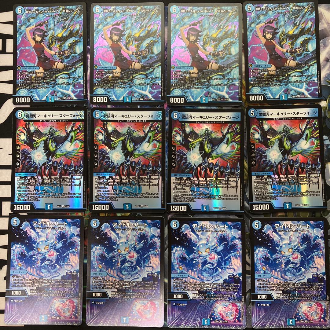 デュエマ 青単サイバー デッキ