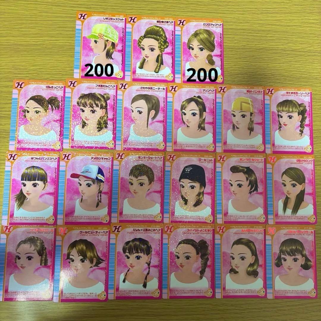 オシャレ魔女ラブandベリー【05夏】86枚 ★特別セール★