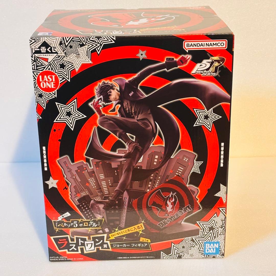 一番くじ ペルソナA賞 主人公 フィギュア＋ラストワン賞 ジョーカー フィギュア