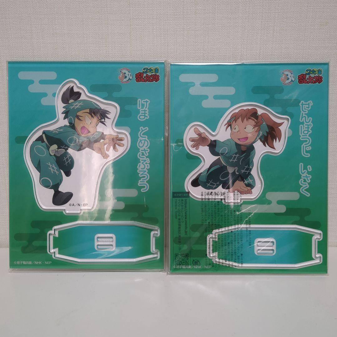 善法寺伊作＆食満留三郎 一年生の頃 【忍たま乱太郎】