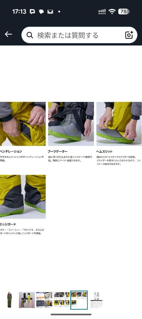 [43DEGREES上級モデル] スノーボードウェア ビブパンツ s-m