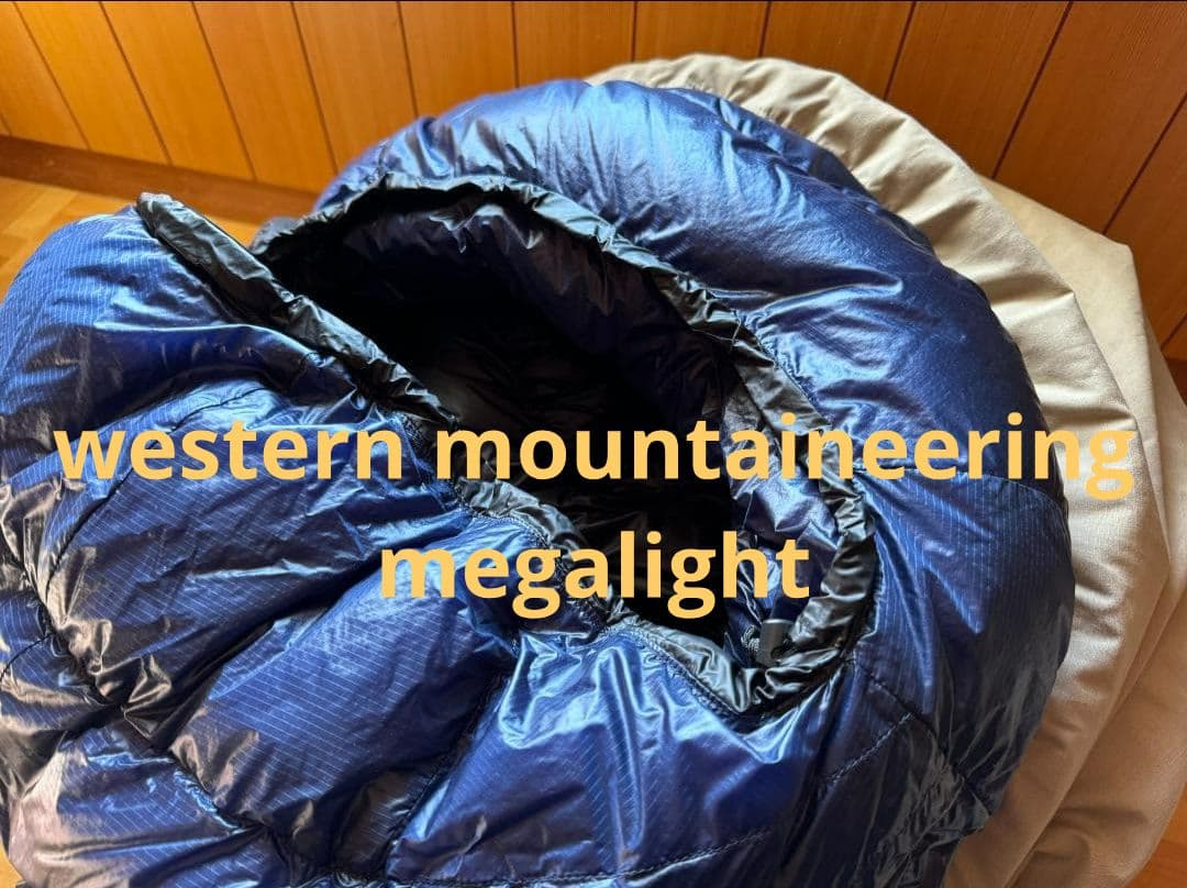 Western Mountaineering MegaLite 寝袋