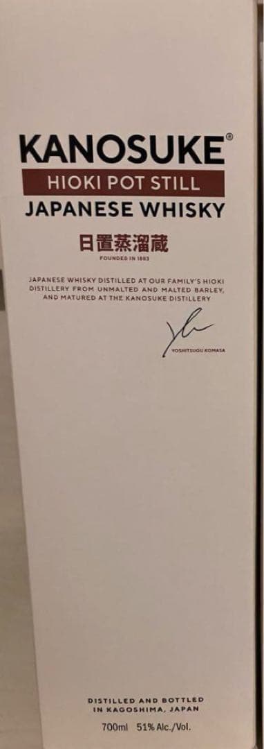 未開封　嘉之助HIOKI POT STILL ジャパニーズウイスキー