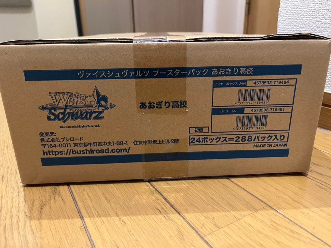 ヴァイスシュヴァルツ　あおぎり高校　1カートン　未開封