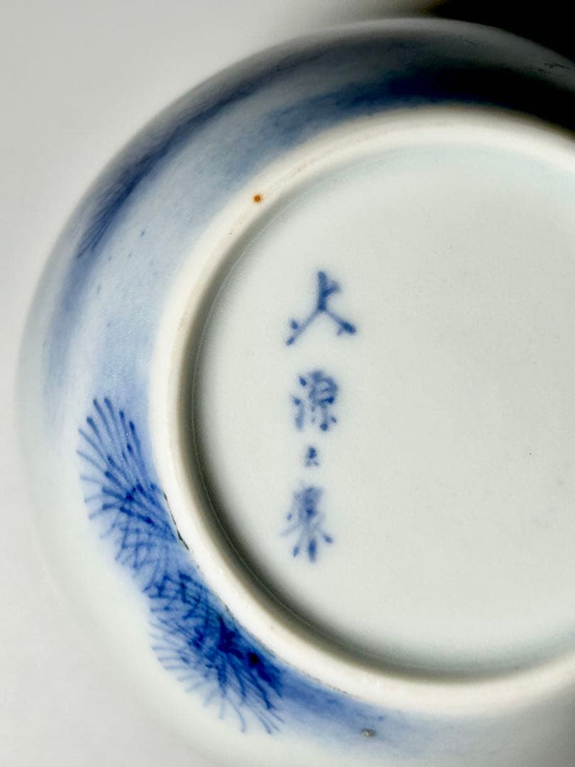 富永源六　釉下彩金魚図小花瓶　源六焼　嬉野焼　有田　伊万里