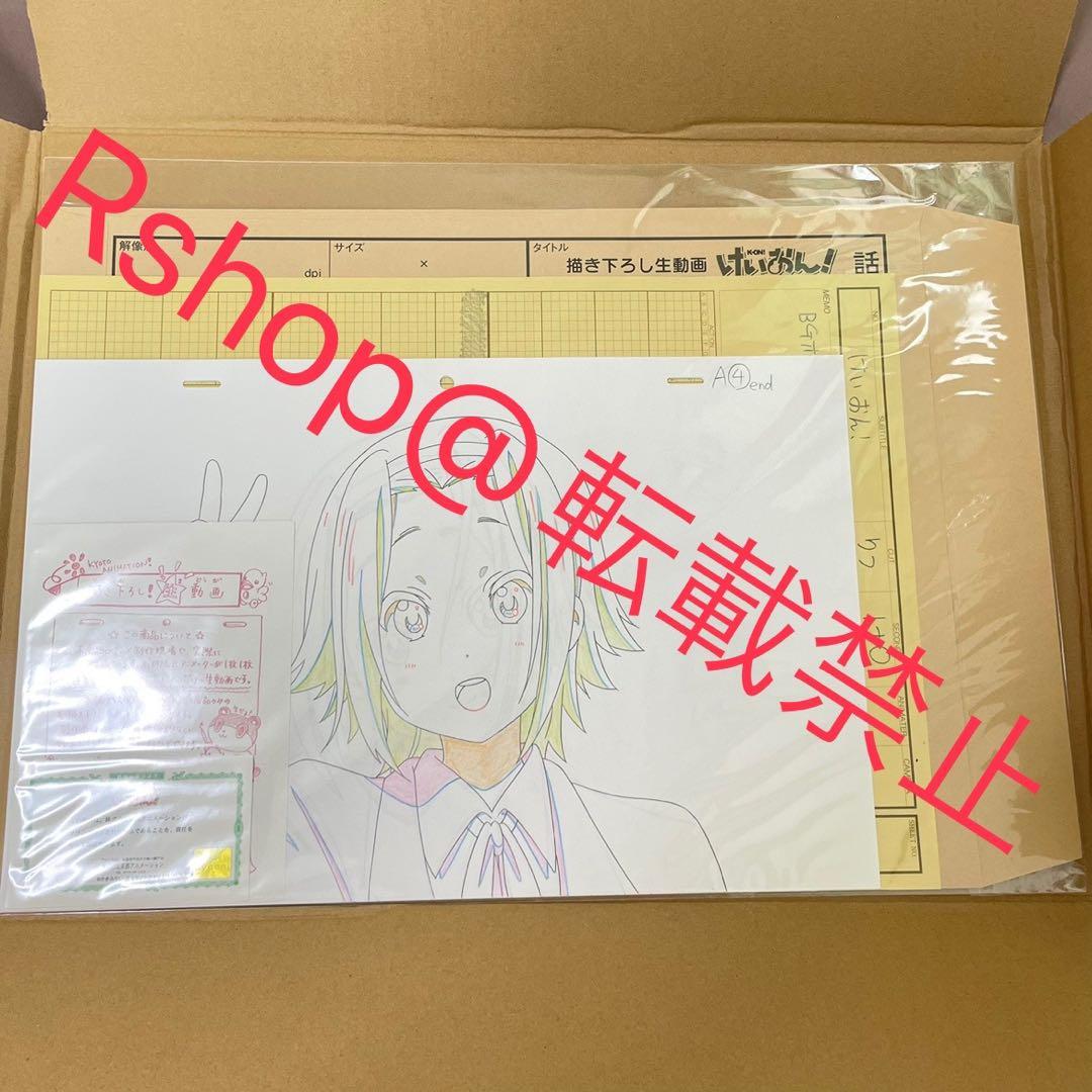 けいおん 描き下ろし生動画 京都アニメーション 田井中律