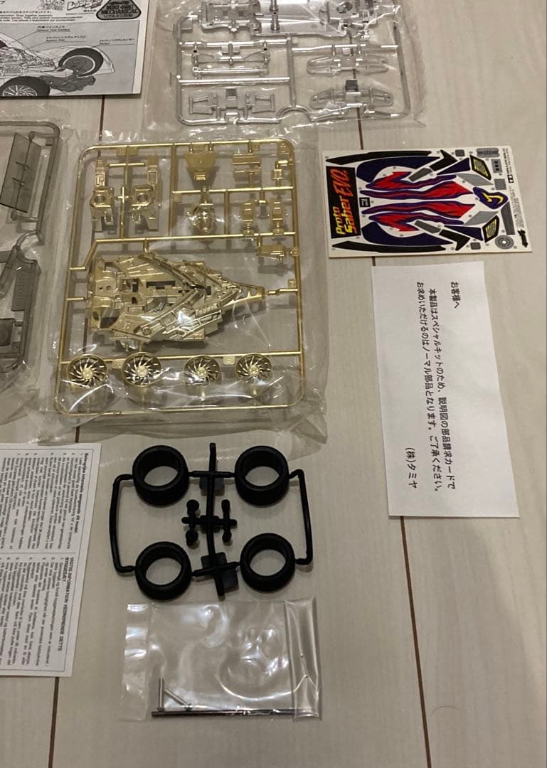 爆走兄弟レッツ＆ゴー　ミニ四駆　プロトセイバー　エボリューション　限定　ブラック